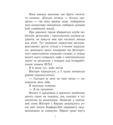 Усе, що я хочу на Різдво