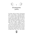 Мій Єті. Зимове диво для Оле