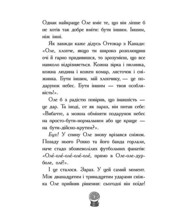 Мій Єті. Зимове диво для Оле