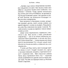 На Різдво — додому. Оповідання сучасних українських письменників