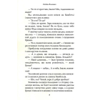 На Різдво — додому. Оповідання сучасних українських письменників