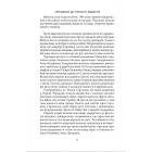 14-та гренадерська дивізія Ваффен-СС «Галичина» 1943–1945