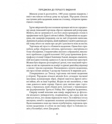 14-та гренадерська дивізія Ваффен-СС «Галичина» 1943–1945