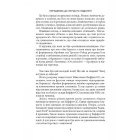 14-та гренадерська дивізія Ваффен-СС «Галичина» 1943–1945