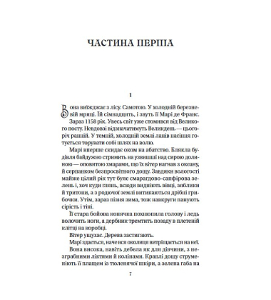Матінка