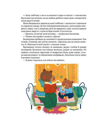 Історії друзів із Горішкових Плавнів