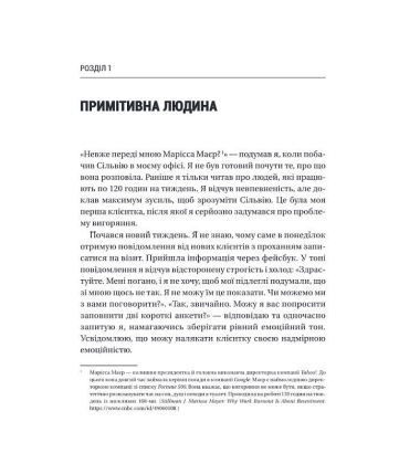 Запал без вигоряння. Як завершити цикл стресу, працювати до сподоби й жити щасливо