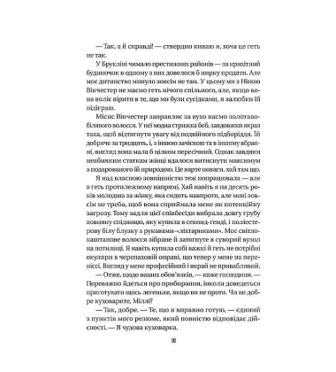 Служниця