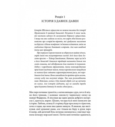 Учень убивці. Assassin 1