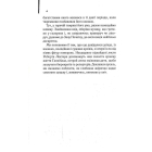 Сходження Ганнібала. Книга 4
