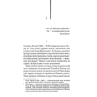Сходження Ганнібала. Книга 4