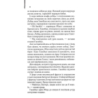 Сходження Ганнібала. Книга 4