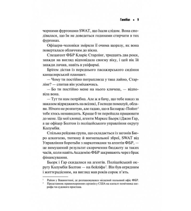 Ганнібал. Книга 3