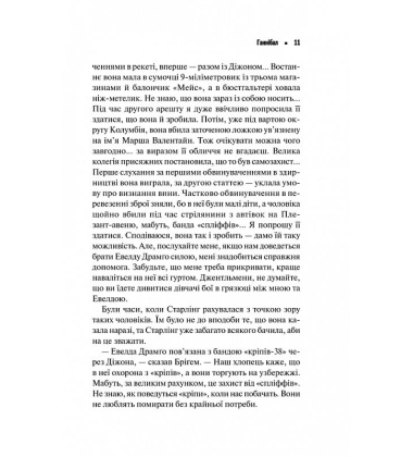 Ганнібал. Книга 3