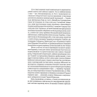 Київські адреси Української революції 1917–1921. Путівник