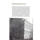 Київські адреси Української революції 1917–1921. Путівник
