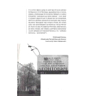 Київські адреси Української революції 1917–1921. Путівник