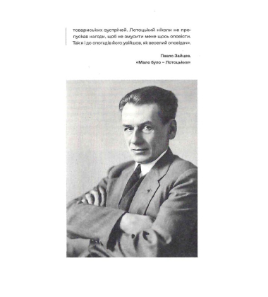 Київські адреси Української революції 1917–1921. Путівник