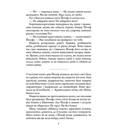 Біженець