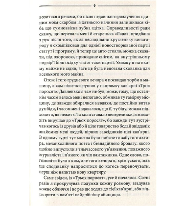 Ключ