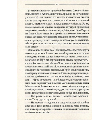 Ключ