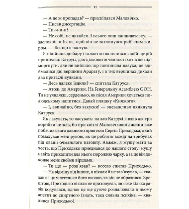 Ключ