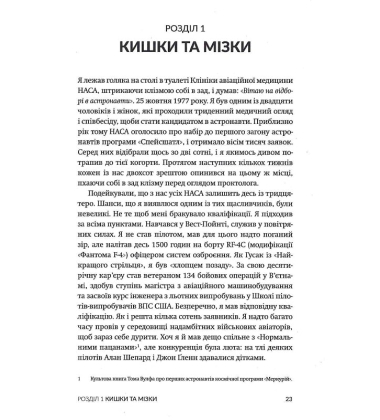 Верхи на шатлі