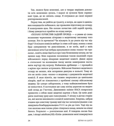 Верхи на шатлі