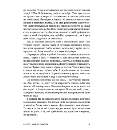 Верхи на шатлі