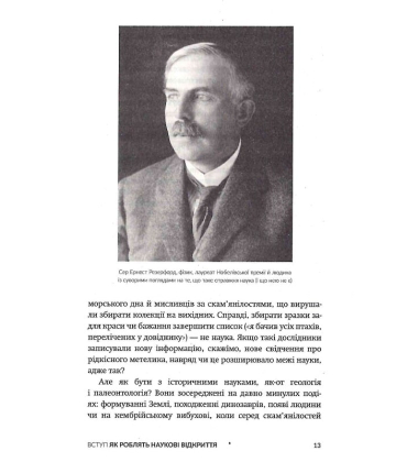 Динозаври. Новий погляд