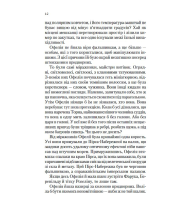 Книга Крізь дзеркала. Книга 2. Викрадені з Місяцесяйва
