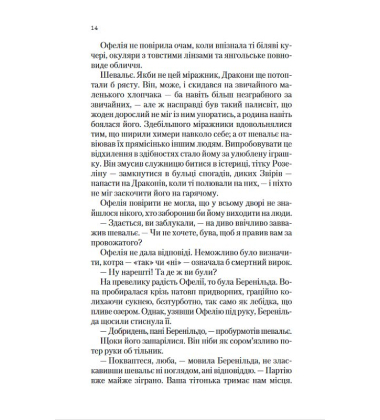 Книга Крізь дзеркала. Книга 2. Викрадені з Місяцесяйва
