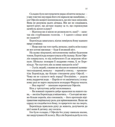 Книга Крізь дзеркала. Книга 2. Викрадені з Місяцесяйва