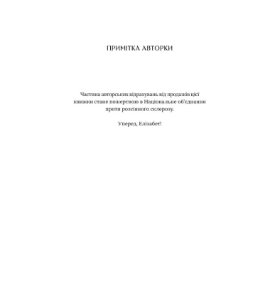 Бріджертони. Герцог і я