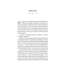 Бріджертони. Герцог і я