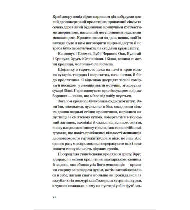 Бабуся вмирати не любила