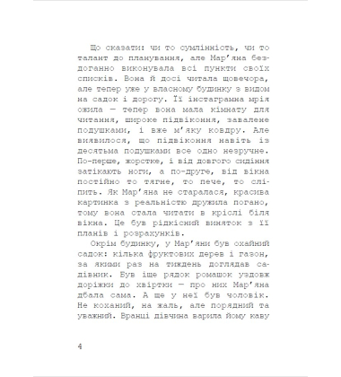 Слухач