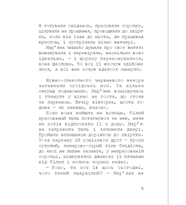 Слухач