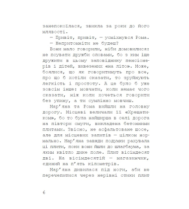 Слухач