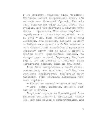 Слухач