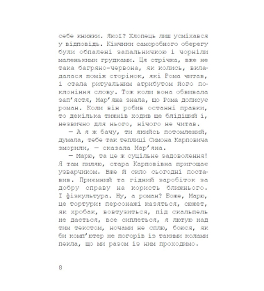 Слухач