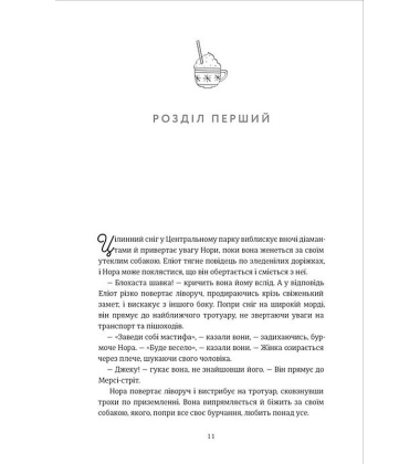 Різдвяне бажання