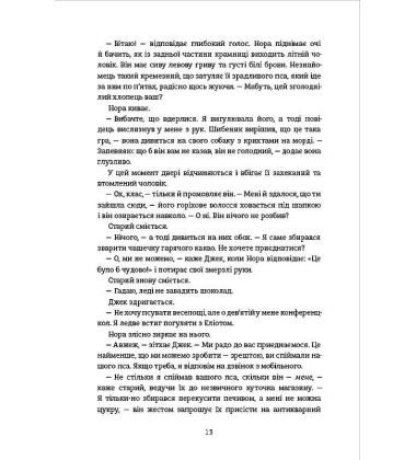 Різдвяне бажання
