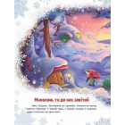 Велика книга зимових історій