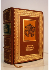 Про Українську мову і книгу