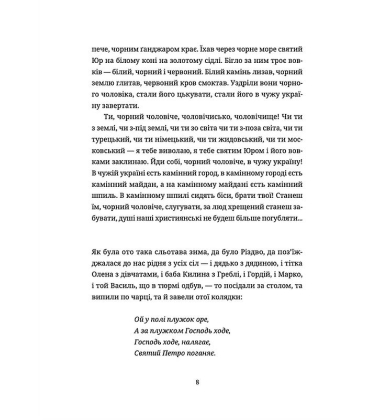 Тема для медитації
