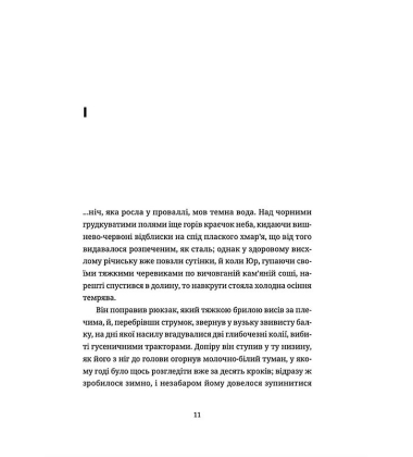 Тема для медитації