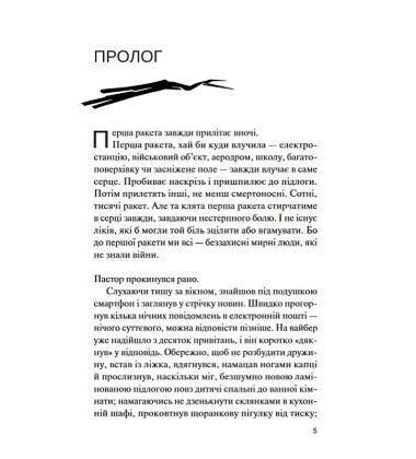 Фінальний епізод (війни, що триває 400 років)