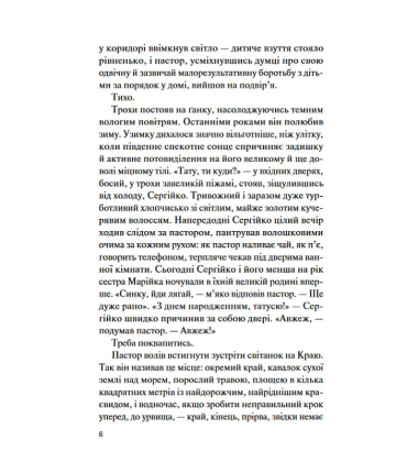 Фінальний епізод (війни, що триває 400 років)