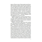 Фінальний епізод (війни, що триває 400 років)